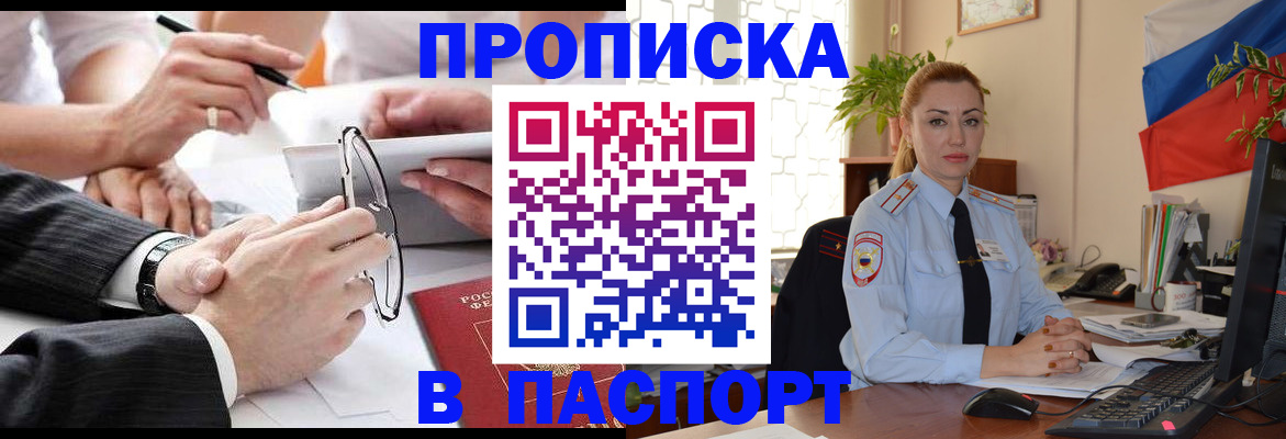 временная регистрация законно в Оренбурге